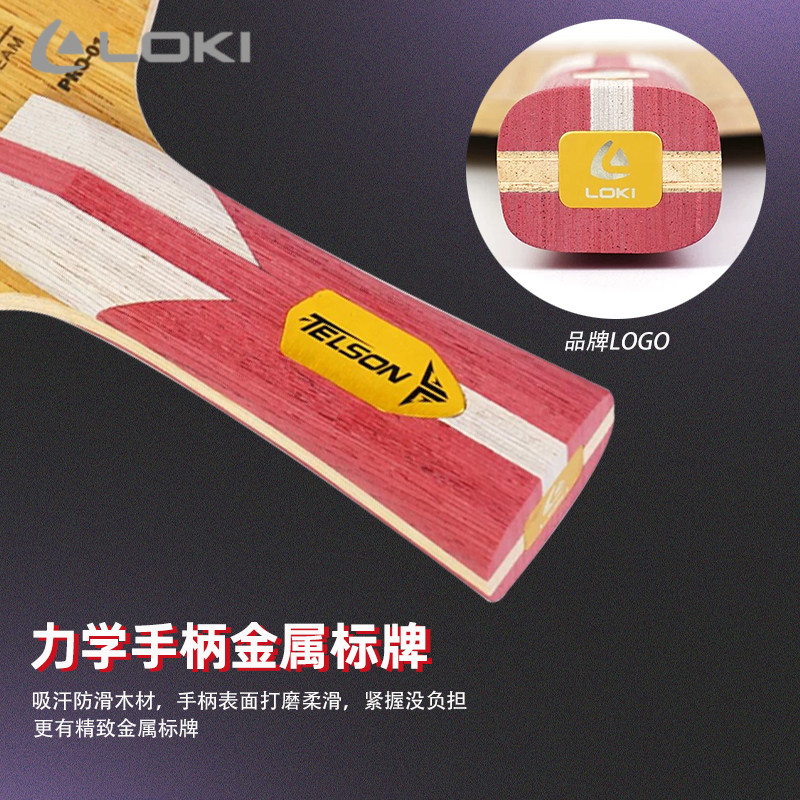 新しい LOKI TELSON PRO-01 卓球ブレード  - Table Tennis Loki のレビューと価格